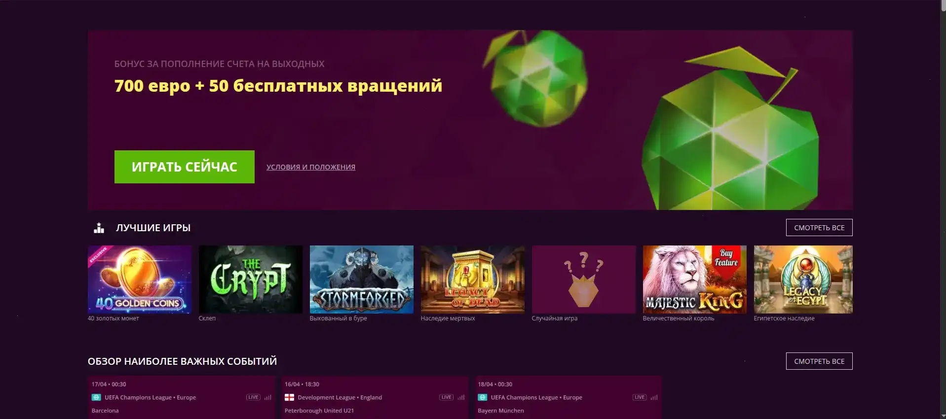 Интерфейс кабинета Бриликс